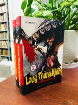 LONG THÀNH KIẾM - CỔ LONG