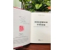 NHƯỢNG TỐNG BI KỊCH CON NGƯỜI GIỮA NHỮNG XUNG ĐỘT CỦA THẾ KỶ XX - YÊN BA