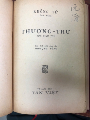 THƯỢNG THƯ - KHỔNG TỬ san định
