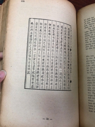 NHU VIỄN TRONG KHÂM ĐỊNH ĐẠI NAM HỘI ĐIỀN SỰ LỆ - tủ sách viện khảo cổ (TẠ QUANG PHÁT DỊCH)