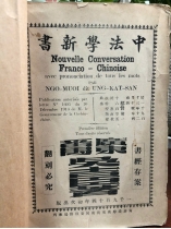 Nouvelle Conversation Franco - Chinoise - NGO MUOI