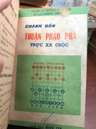 CHÁNH BỔN THUẬN PHÁO PHÁ HOÀNH XA CUỘC + THUẬN PHÁO MÃ TRỰC XA CUỘC - QUÁCH TRUNG BÍ