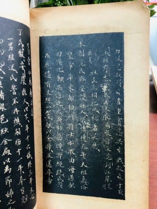 ĐẠI NAM NHẤT THỐNG CHÍ TỈNH NINH BÌNH - NGUYỄN TẠO (Dịch)