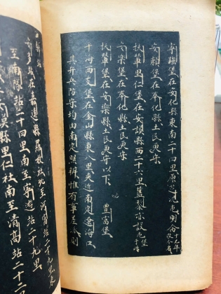 ĐẠI NAM NHẤT THỐNG CHÍ TỈNH NINH BÌNH - NGUYỄN TẠO (Dịch)