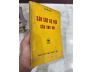 SĂN SÓC SỰ HỌC CỦA CON EM ( CÓ THỦ BÚT, CHỮ KÝ TÁC GIẢ) - NGUYỄN HIẾN LÊ