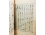 HẢI DƯƠNG PHONG VẬT CHÍ (QUYỂN HẠ)