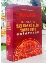 BÁCH KHOA THƯ VĂN HOÁ CỔ ĐIỂN TRUNG QUỐC - NGUYỄN TÔN NHAN 