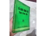 TỔ CHỨC CÔNG VIỆC THEO KHOA HỌC ( CÓ THỦ BÚT TÁC GIẢ) - NGUYỄN HIẾN LÊ