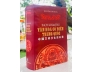 BÁCH KHOA THƯ VĂN HOÁ CỔ ĐIỂN TRUNG QUỐC - NGUYỄN TÔN NHAN 