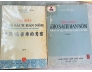 TÌM HIỂU KHO SÁCH HÁN NÔM - TRẦN VĂN GIÁP 