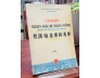 TÌM HIỂU KHO SÁCH HÁN NÔM - TRẦN VĂN GIÁP 
