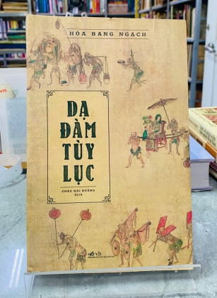 DẠ ĐÀM TUỲ LỤC - HOA BANG NGẠCH