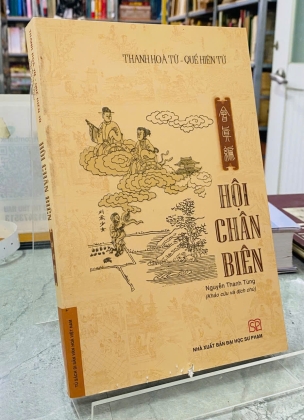 HỘI CHÂN BIÊN - THANH HOÀ TỬ, QUẾ HIÊN TỬ