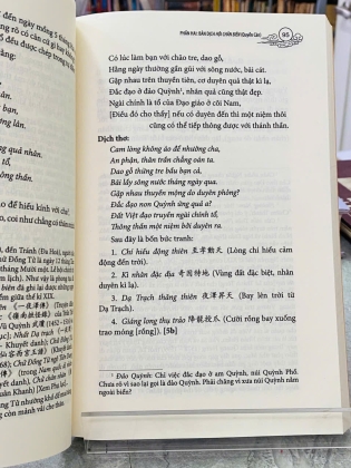HỘI CHÂN BIÊN - THANH HOÀ TỬ, QUẾ HIÊN TỬ
