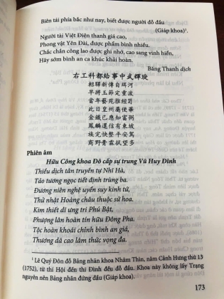 QUẾ ĐƯỜNG THI TẬP - LÊ QUÝ ĐÔN
