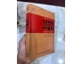 MƯA - NGUYỄN HIẾN LÊ (BẢN ĐẶC BIỆT CÓ THỦ BÚT) 