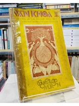 TẠP CHÍ VĂN KHOA - GIÁP TẬP 1973