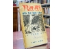 RA ĐI - GIÃ RỪ HƠI THỞ - LỮ TÙNG ANH 