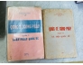 QUỐC TẾ CÔNG PHÁP - TĂNG KIM ĐÔNG