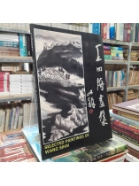 SELECTED PAINTINGS OF WANG SIHAI - TUYỂN TẬP TRANH CỦA WANG SIHAI