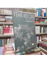 YEAR RECORD OF CHINESE ART COLLECTION