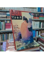 ART WORLD 1999 - 2