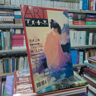 ART WORLD 1999 - 2