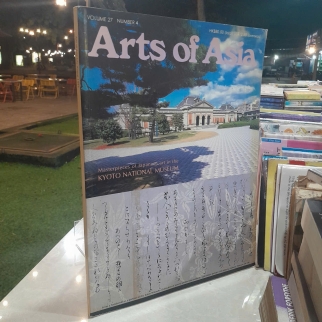 ARTS OF ASIA tập 27 số 4