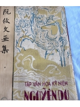 TẬP VĂN HỌA KỶ NIỆM NGUYỄN DU