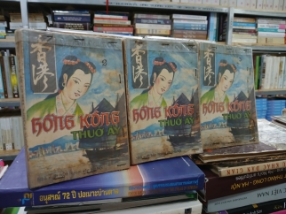HỒNG KÔNG THUỞ ẤY (TRỌN BỘ 3 TẬP)