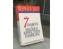 THE 7 HABITS OF HIGHLY EFFECTIVE FAMILIES (7 THÓI QUEN HIỆU QUẢ CHO GIA ĐÌNH)