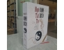 KINH DỊCH - NGÔ TẤT TỐ