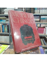 MOBILIER CHINOIS -SHIXIANG WANG