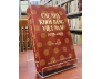 CÁC NHÀ KHOA BẢNG VIỆT NAM 1075-1919 - NGÔ ĐỨC THỌ
