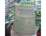 NHỮNG KINH NGHIỆM TRỒNG VÀ SỬ DỤNG MỘT SỐ CÂY THUỐC NAM