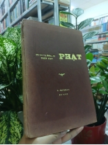 TU SĨ VÀ ĐẠO SĨ TRÊN ĐẤT PHẬT