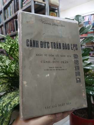 CẢNH ĐỨC TRẤN ĐÀO LỤC