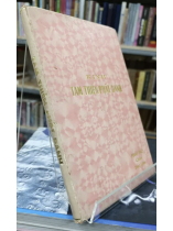 KINH TAM THIÊN PHẬT DANH - THÍCH MINH HUỆ DỊCH