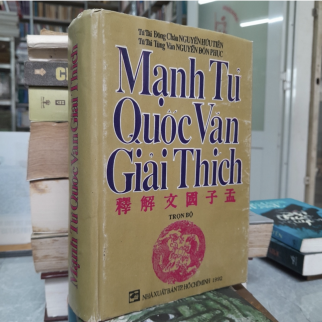 MẠNH TỬ QUỐC VĂN GIẢI THÍCH - NGUYỄN HỮU TIỀN, NGUYỄN ĐÔN PHỤC