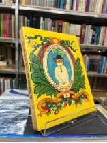 BÁC SĨ AI BÔ LÍT (COÓC - NÂY  TRU - CỐP - XKI) 