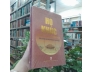 HỌ KHÚC TRONG LỊCH SỬ DÂN TỘC - GÓC NHÌN NGHỆ THUẬT QUÂN SỰ 