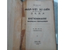 PHÁP VIỆT TỪ ĐIỂN- ĐÀO DUY ANH