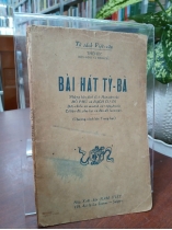 BÀI HÁT TỲ BÀ