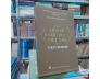 LỊCH SỬ GIÁO DỤC VIỆT NAM TỪ THẾ KỶ X ĐẾN NĂM 1858 - VŨ DUY MỀN