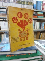 TỬ VI ĐIỆN TỬ - WYZ