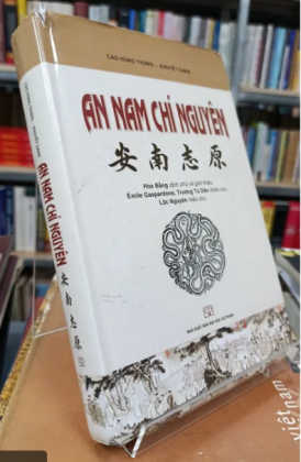 AN NAM CHÍ NGUYÊN - CAO HÙNG TRƯNG, KHUYẾT DANH