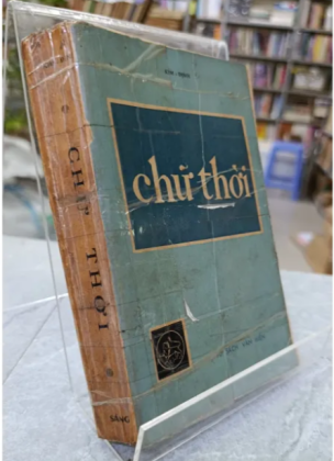 CHỮ THỜI - KIM ĐỊNH