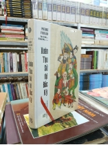 XUÂN THU SỬ THI BẮC KỲ  - PIERRE FOULON (PHAN TÍN DỤNG dịch)
