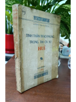 TINH THẦN TRÀO PHÚNG TRONG THI CA XỨ HUẾ - HOÀNG TRỌNG THƯỢC