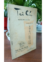 TRÊ CÓC - NGUYỄN HỮU ÁI chú giải